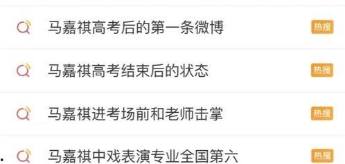 娱乐圈吃瓜马嘉祺是谁啊