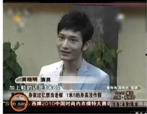 娱乐圈吃瓜爆料黄晓明,揭秘明星背后的真相